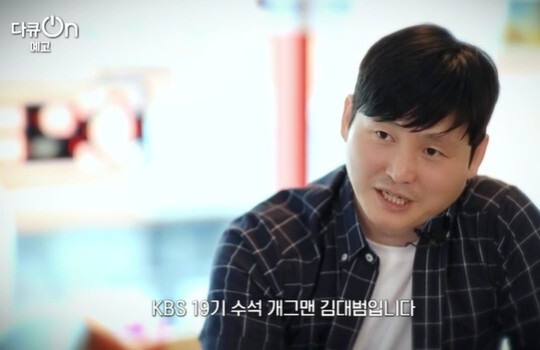 사진-KBS 다큐온