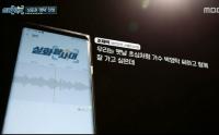 ‘실화탐사대’ 가수 영탁과 논란에 휩싸인 막걸리 기업 회장, 영탁 모친의 자필 메모 공개