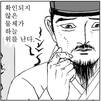 괴력난신 2화-글·그림 정용연
