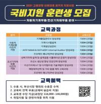 [부산시] ‘서부산권 기계 부품산업 일자리 Re-start’ 추진 外