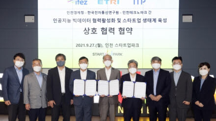 인천 스타트업파크 입주기업들의 기술 향상 등에 도움을 줄 ‘빅 데이터.인공지능 기술지원 랩’이 27일 문을 열었다./사진=인천경제청 제공