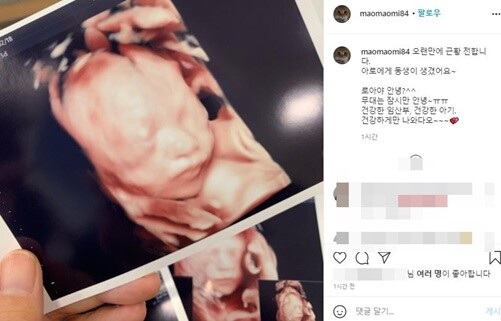 사진= 린아 인스타그램