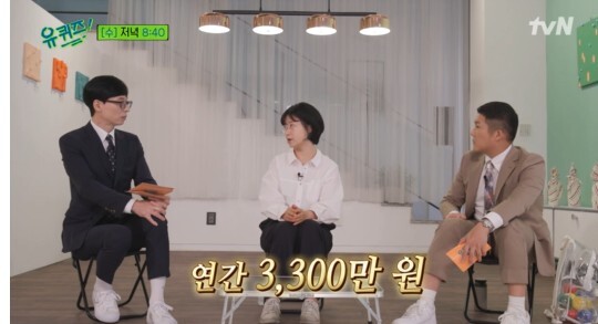 사진-tvN 유퀴즈 온더 블럭