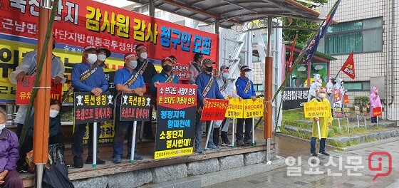 근남면축산단지반대통곡투쟁위원회와 주민들이 릴레이 반대시위를 하고 있다.(사진= 일요신문)