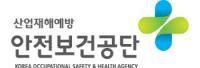 안전보건공단 인천광역본부, 사업장 일제점검 결과 발표