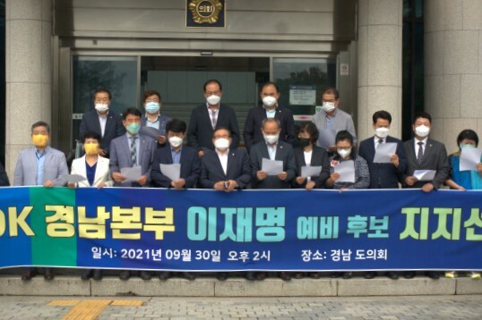 DK경남본부의 기자회견 모습.