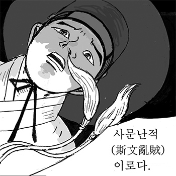괴력난신 3화-글·그림 정용연