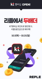 kt alpha 한정판 스니커즈 리셀 플랫폼 ‘리플’이 지속적인 서비스 확장에 나선다./사진=kt alpha 제공