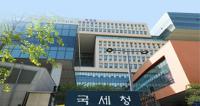 국세청, 세정협의회 논란에 폐지 검토...“전형적인 꼬리 자르기”