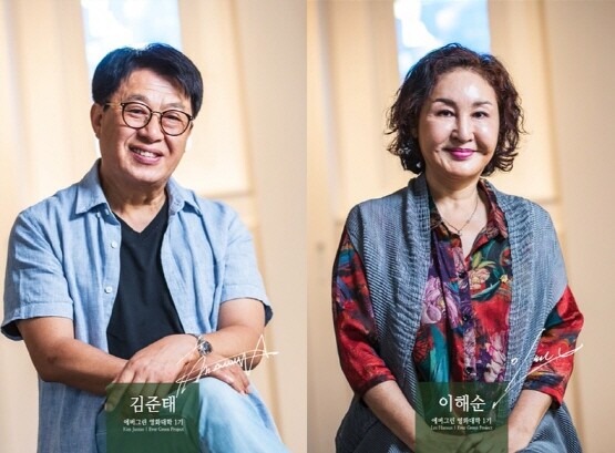 에버그린 영화대학 1기 김준태, 이해순 씨