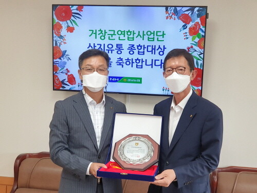 수상식 모습. (좌)조윤환 단장, (우)윤해진 경남농협 본부장