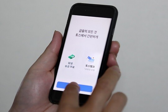 토스뱅크가 파격적인 여수신 상품을 출시하며 고객 관심을 끌었지만 빠른 대출 한도 소진으로 정상 영업에 차질을 빚었다. 사진=연합뉴스