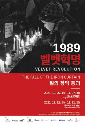 전시회 포스터