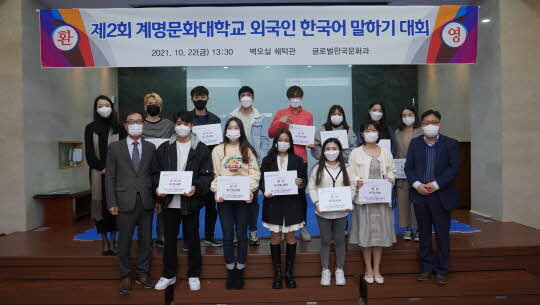 <계명문화대학교 제공>