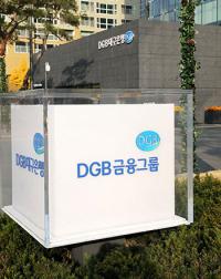 DGB금융그룹, ESG 평가 2년 연속 'A+등급' 획득