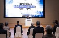 삼성전자, 제52주년 창립기념식 개최