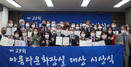 인천교통공사는 지난 10월 29일 서울 용산구 센트럴파크에서 열린 ‘아름다운화장실 대상’ 시상식에서 행정안전부장관상인 은상을 수상했다. 사진=인천교통공사 제공