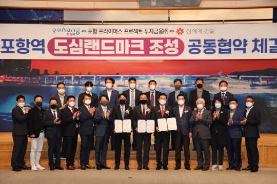 <포항시 제공>