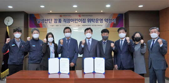 <계명문화대학교 제공>