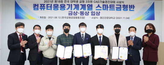 <영진전문대학교 제공>