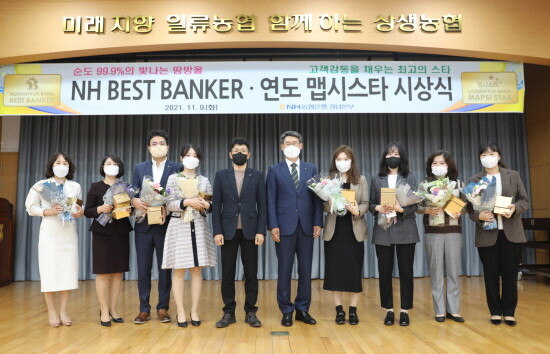 수상자들이 기념단체사진을 촬영하고 있다. 왼쪽 다섯번째부터 류승완 금융노조 NH농협지부 경남지역위원장, 최영식 NH농협은행 경남영업본부장.