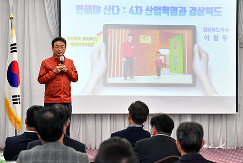 이철우 지사가 지난 10일 구미에서 '4차 산업혁명시대 경북도 농공단지 경쟁력 제고 방안'이라는 주제로 특별 초청 강연을 하고 있다. 농공단지 입주 기업인 등 50여명을 대상으로 한 이번 특강은 한국농공단지연합회 경북협의회 주관으로 열렸다 (사진=경북도 제공)