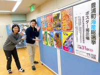 ‘가자미-넙치 단일화에도…’ 일본 홋카이도 해산물 총선거 앞과 뒤