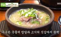 ‘생방송 투데이’ 서울 최고의 설렁탕, 70년 전통 3대째 한결같은 맛 유지