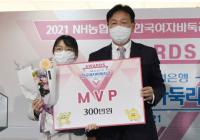 ‘19전 전승’ 최정 2021 여자바둑리그 MVP·다승왕 수상