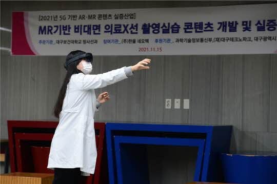 대구보건대학교 연마관 국제회의실에서 방사선과 학생이 의료방사선 촬영실습 교육을 구현하고 있다. <대구보건대학교 제공>