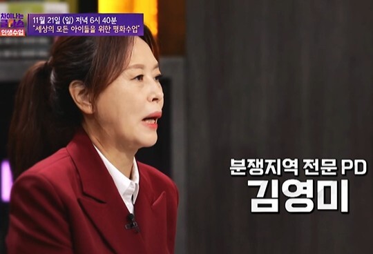 사진-JTBC 차이나는 클라스 인생수업