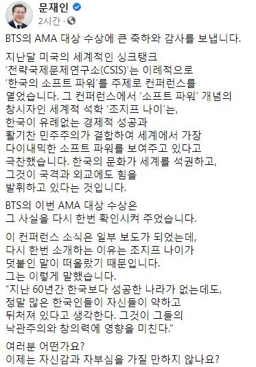 문재인 대통령 페이스북 캡처.