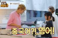 ‘내가 키운다’ 5개 국어 오가는 박선주 공동 육아 현장, 막국수 먹방 선보이는 김나영