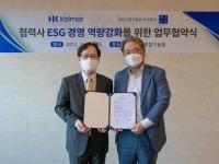 한국콜마, 화장품 ODM 기업 최초 협력사 ESG 경영 지원