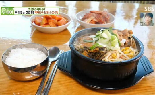 사진=SBS 생방송 투데이