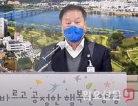 정동균 군수 “양평 공흥지구 특혜의혹 경찰수사 협조할 것”