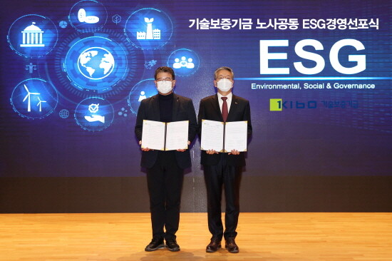 노사 공동 ESG 경영 선포식 개최 모습.