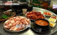 ‘생방송 오늘저녁’ 슬기로운 외식생활, 노량진 4000원 냉동 삼겹살+김치찌개