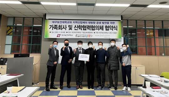 <대구보건대학교 제공>