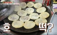 ‘생방송 오늘저녁’ 충남 서산시 구운 호떡 맛집, 달랑구(달래) 요리 소개