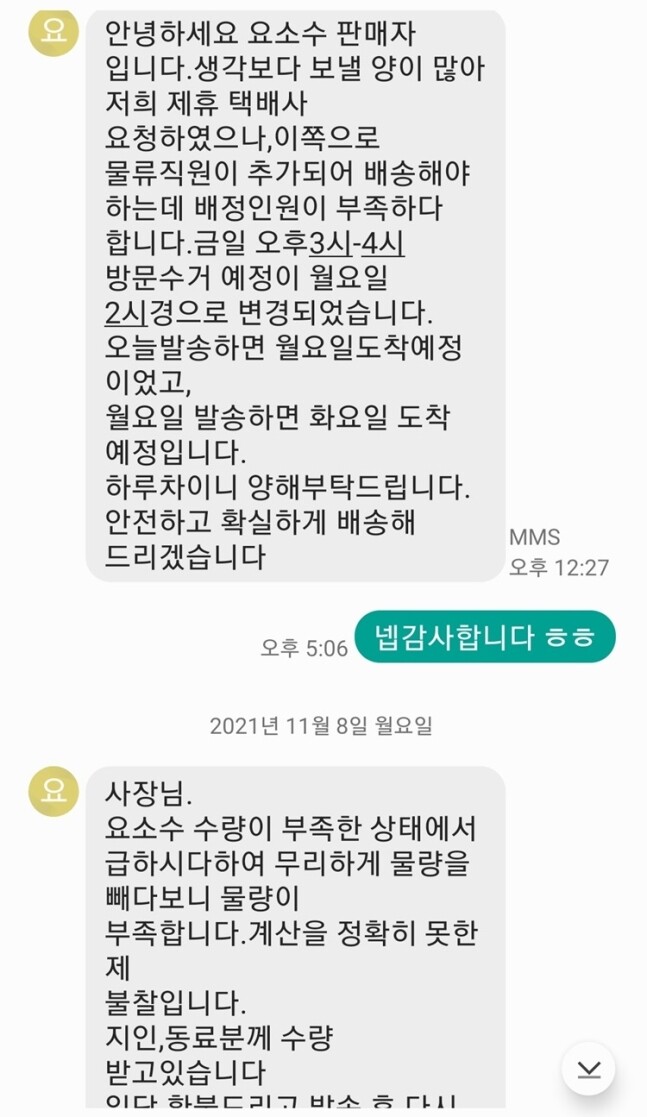 사진=경기남부경찰청 제공