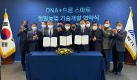 LX공간정보연구원, D.N.A + 드론 활용  노지 스마트 정밀농업 기술혁신 나서다!