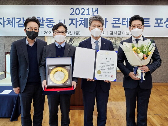 감사원 자체감사활동 우수기관 선정 장면