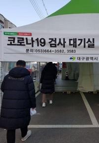 [코로나19] 대구·경북 확진 275명…사망 2명 
