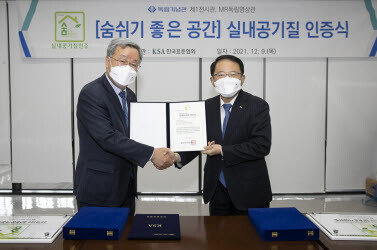 한국표준협회는 9일 독립기념관 겨레누리관에서 독립기념관 실내공기질인증을 수여하고 있다. 사진=한국표준협회 제공