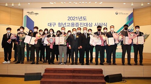 10일 오전 호텔인터불고에서 ‘2021년 대구 청년고용증진 대상’ 시상식이 개최됐다. (사진=대구시 제공)