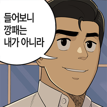  롱리브더킹 시즌5-6화
