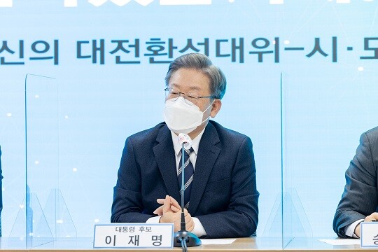 이재명 더불어민주당 대선 후보가 지난 7일 전국 시·도당위원장단 연석회의에 참석한 모습. 사진=이재명 캠프 제공