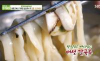 ‘생방송 투데이’ 맛있Go 싸다go, 안양 생표고버섯 가득한 3500원 손칼국수