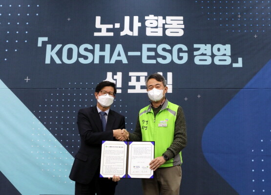 ‘ESG 경영 선포식’ 모습. 왼쪽부터 박두용 이사장. 황동준 노동조합 위원장.